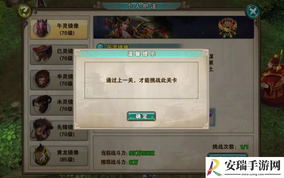 破天一剑个人护法副本怎么开启
