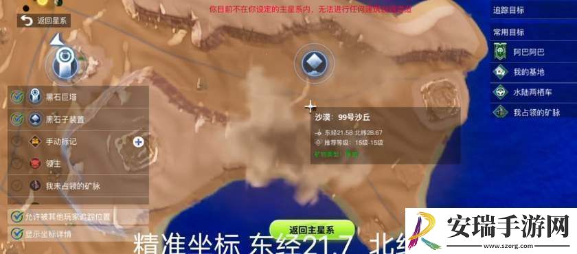 创造吧我们的星球公测烈焰爪刺位置大全