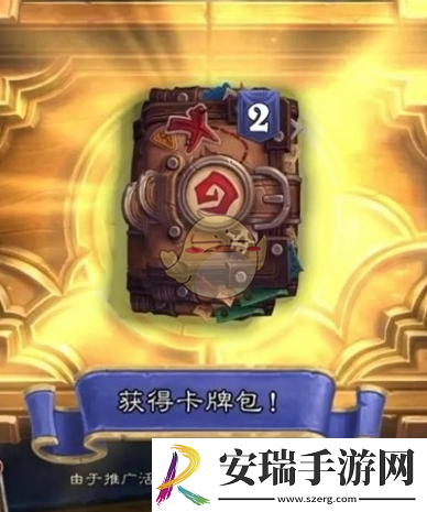 炉石传说世界冠军赛竞猜活动奖励领取方法