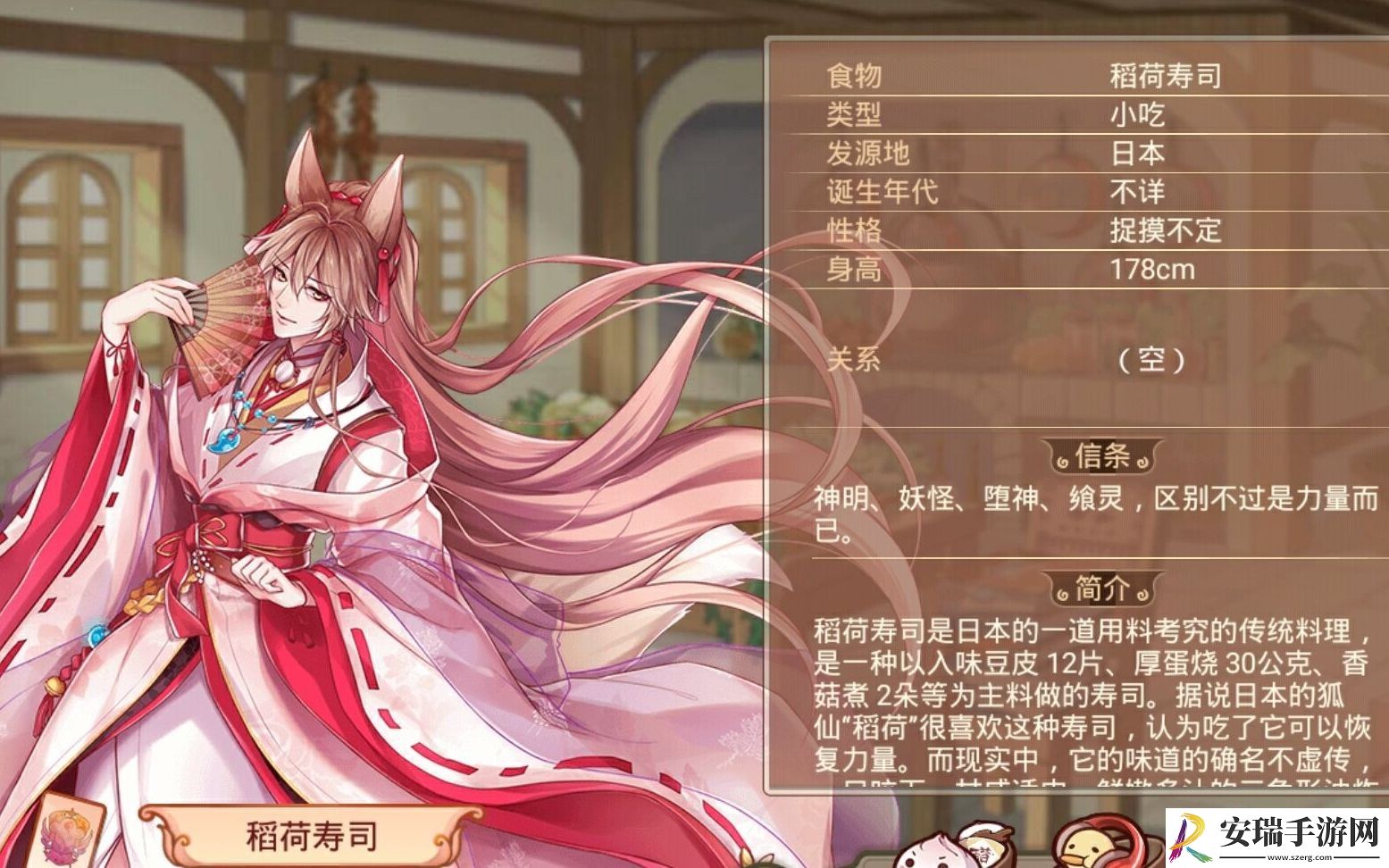 食之契约稻荷寿司技能怎么样