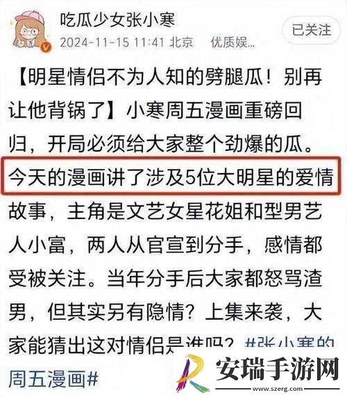 吃瓜爆料不打烊