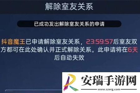 星球重启同居怎么解除