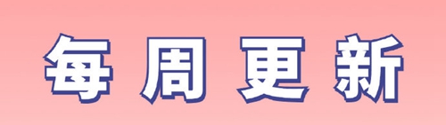 猫和老鼠12.29更新
