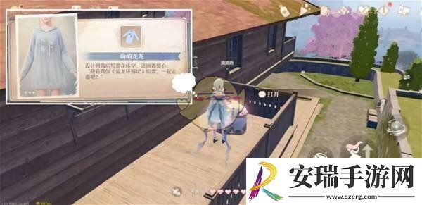 无限暖暖萌萌龙龙设计图怎么获取