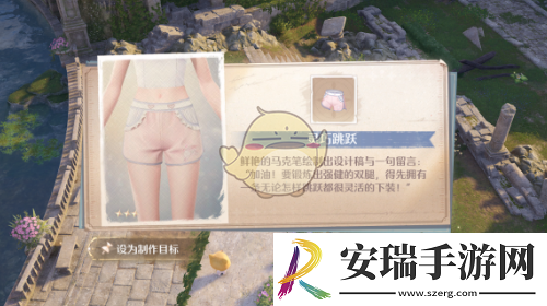 无限暖暖灵巧跳跃时装宝箱在哪