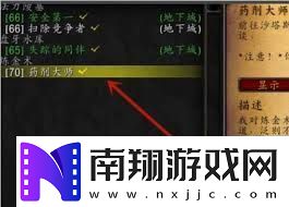 魔兽世界药剂大师任务攻略如何高效完成魔兽世界药剂师任务