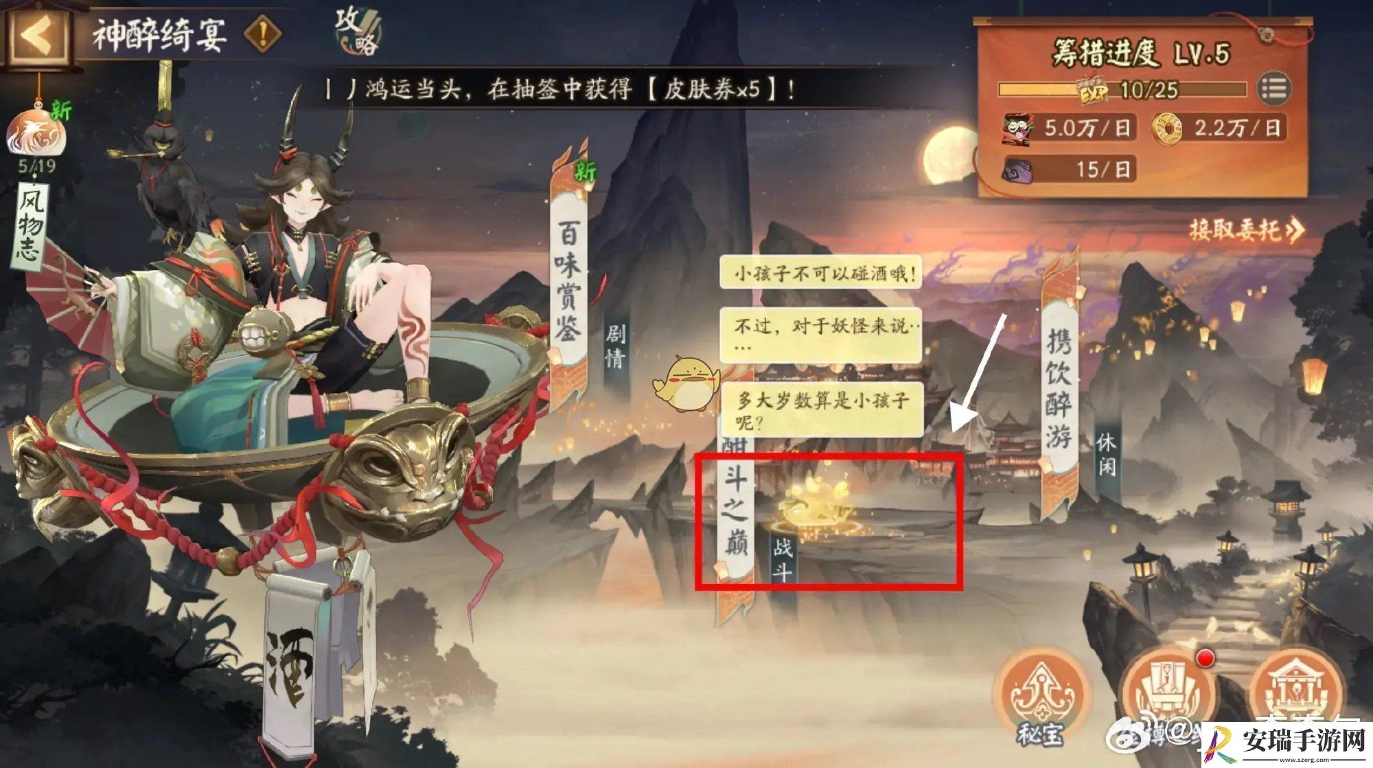 阴阳师神醉绮宴活动彩蛋介绍