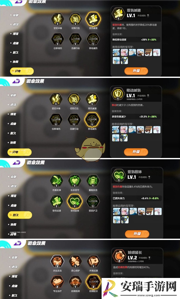 宝可梦大集结水箭龟打法攻略