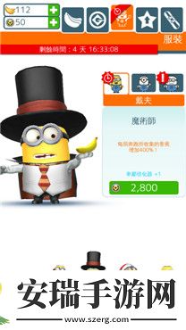 小黄人快跑魔术师套装怎么样