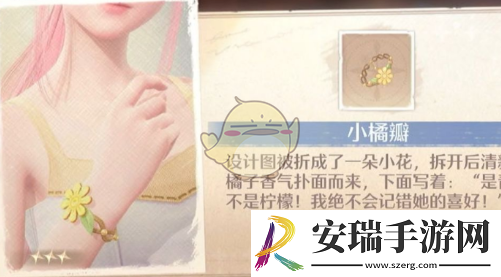 无限暖暖小橘瓣时装宝箱在哪