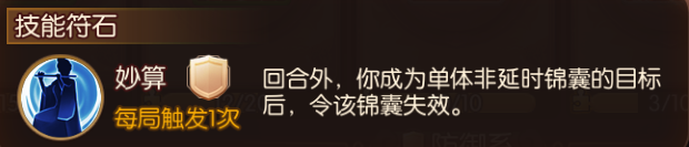 怒焰三国杀张角怎么玩