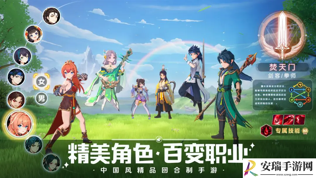 离火之境怎么升级
