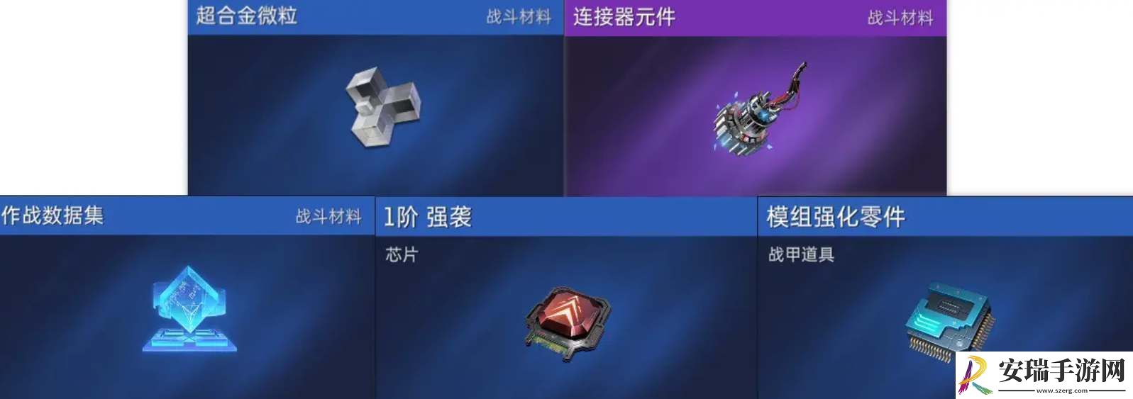 星球重启商店兑换什么材料好