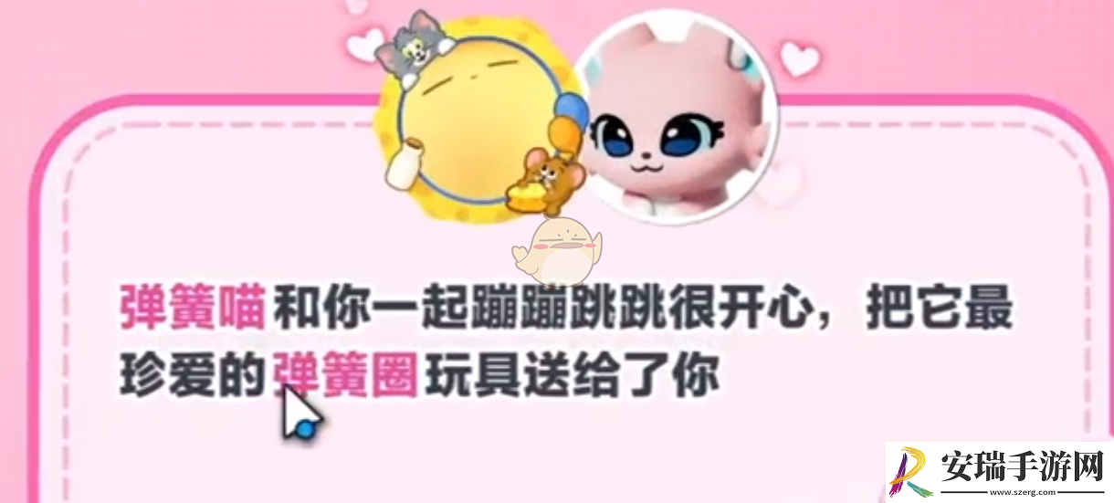 蛋仔派对弹簧喵怎么获得信物