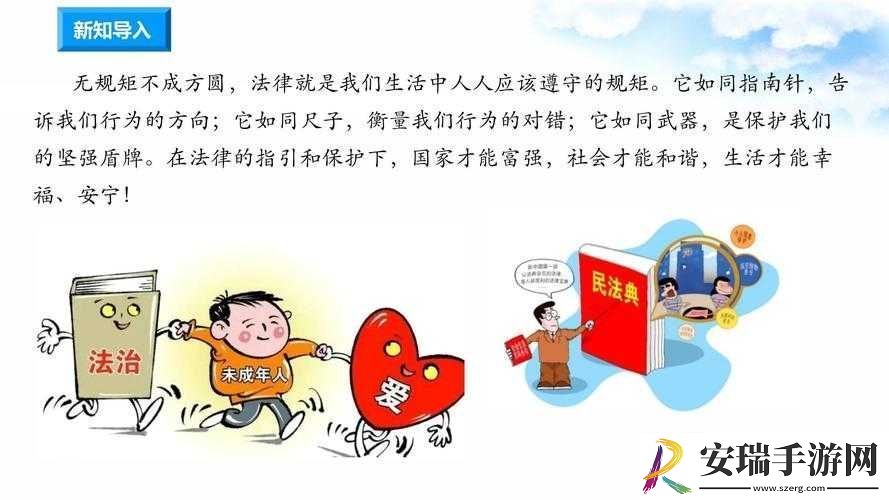 请你在观看视频时遵守相关法律法规