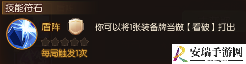 怒焰三国杀董允符石怎么搭配