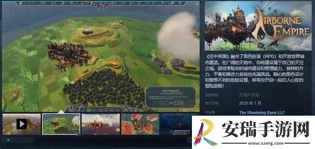 空中帝国来袭！空中王国续作1月13日EA抢先体验速递