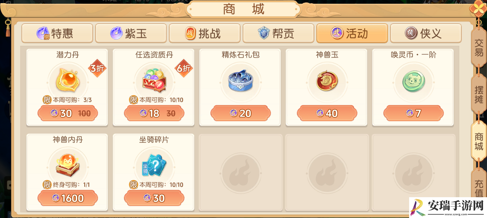 离火之境各类积分怎么获得