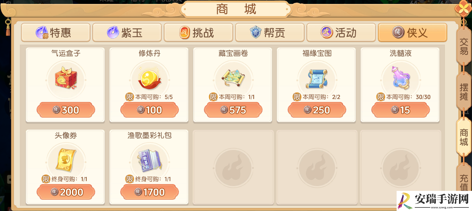 离火之境各类积分怎么获得
