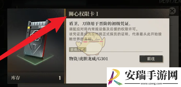 异象回声狮心权限卡怎么获得