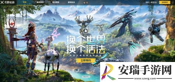 荒野起源超新星首测资格怎么获得