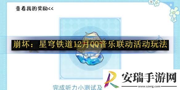 崩坏