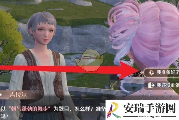 无限暖暖严谨日程设计图怎么获得