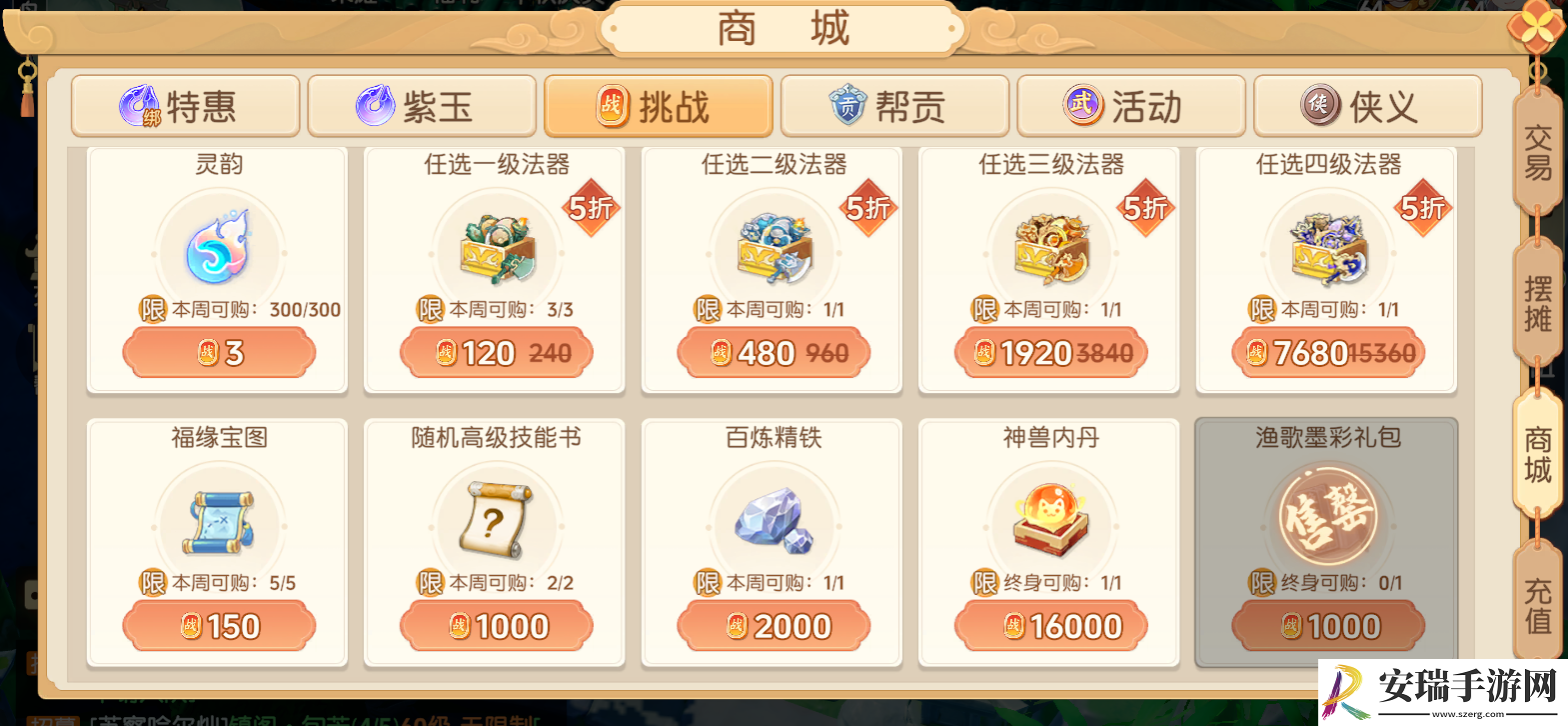 离火之境各类积分怎么获得