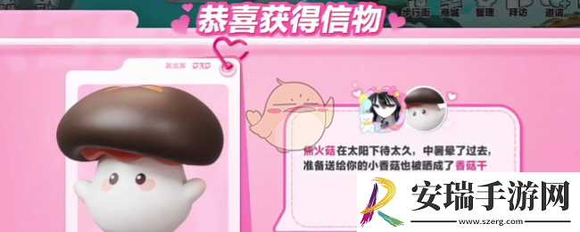 蛋仔派对焦火菇的信物怎么获得