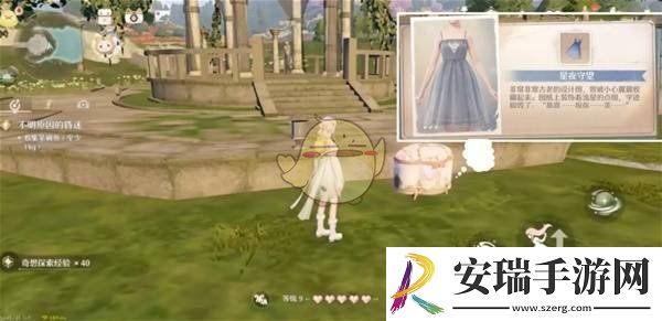 无限暖暖星夜守望设计图怎么获取