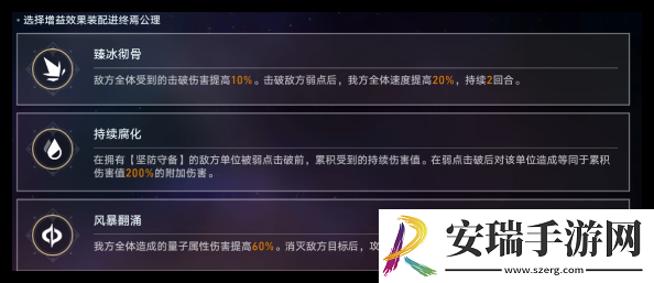 崩坏星穹铁道无望冽风的幻灭者用什么阵容好