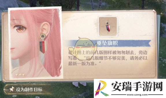 无限暖暖垂坠旗帜时装宝箱在哪