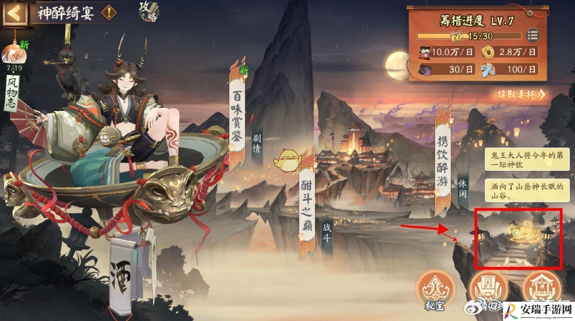 阴阳师神醉绮宴活动彩蛋介绍
