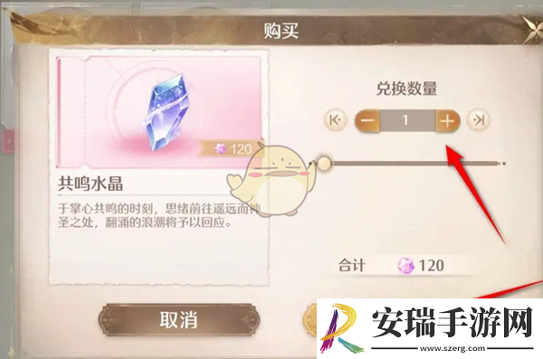 无限暖暖共鸣水晶怎么购买