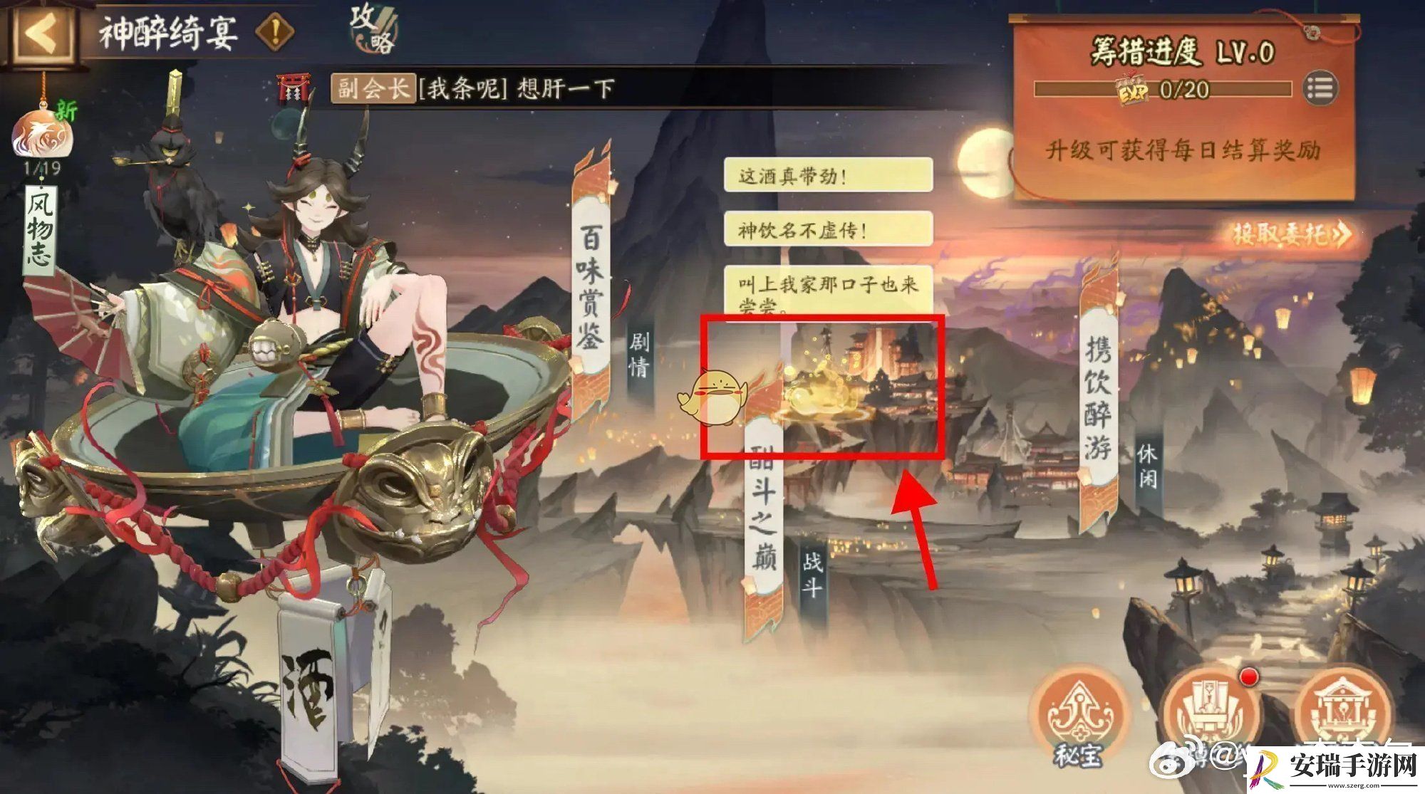 阴阳师神醉绮宴活动彩蛋介绍