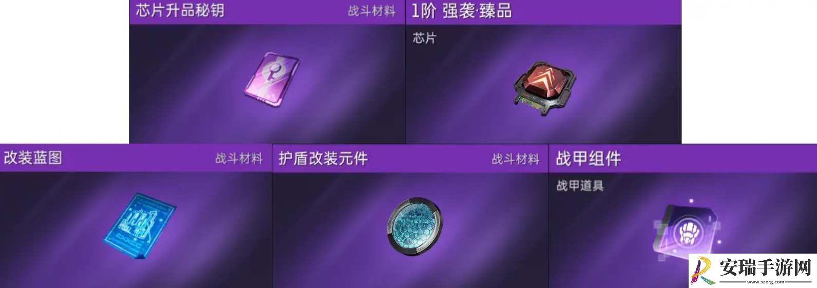 星球重启商店兑换什么材料好