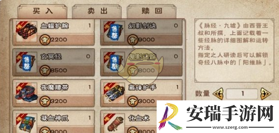 烟雨江湖拘魂阁镇派武学兑换推荐