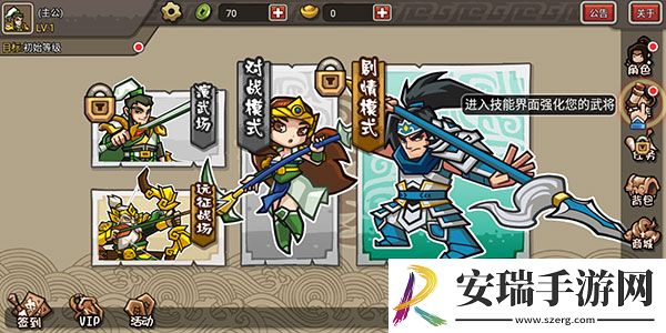 小小三国无双武将技能怎么升级
