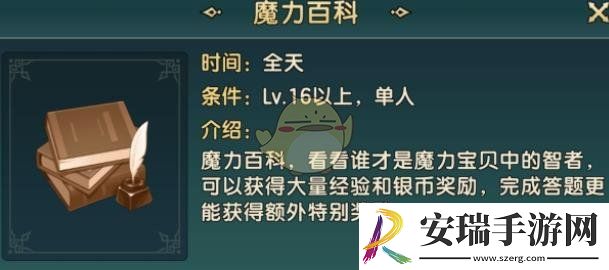 魔力宝贝