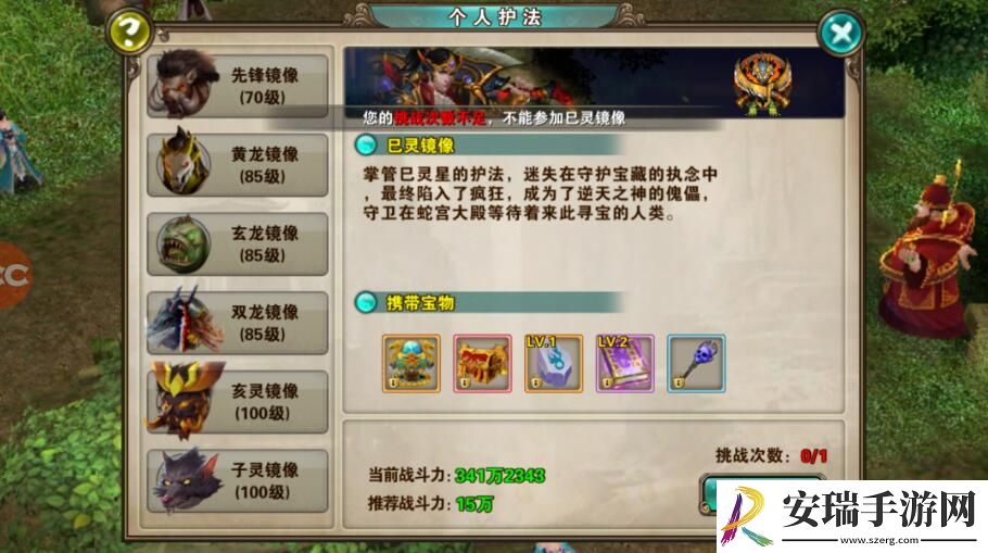 破天一剑个人护法副本怎么开启