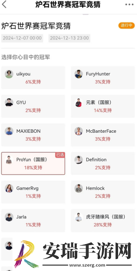 炉石传说世界冠军赛竞猜活动奖励领取方法