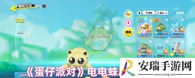 蛋仔派对哪里能抓到电电蛛