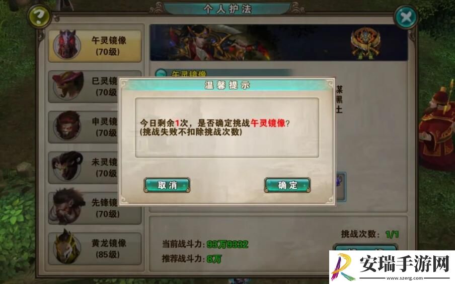 破天一剑个人护法副本怎么开启