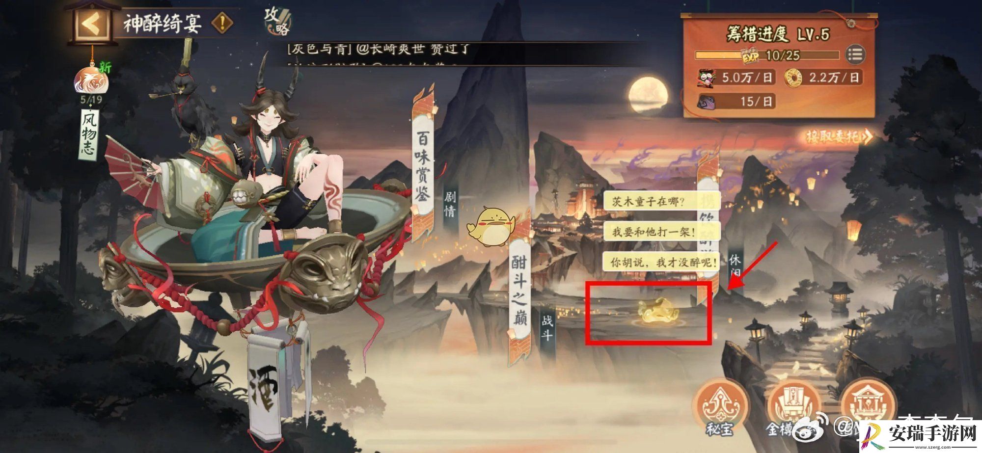 阴阳师神醉绮宴活动彩蛋介绍