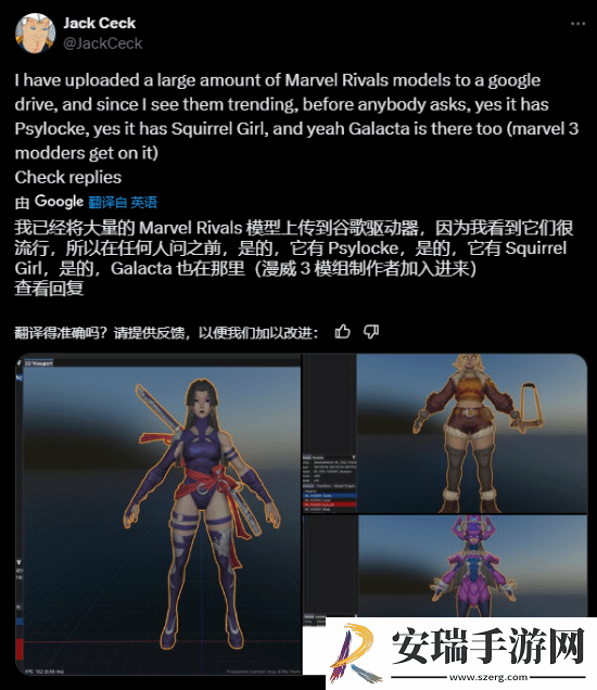 玩家拆解漫威争锋角色3D模型
