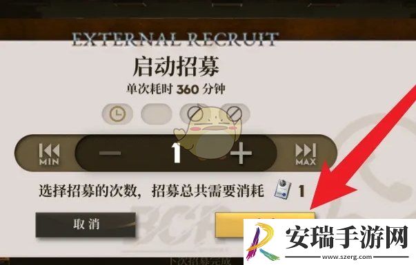 异象回声外部招募怎么启动