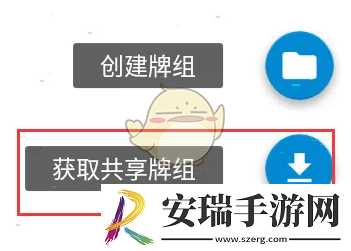 ankidroid怎么导入牌组