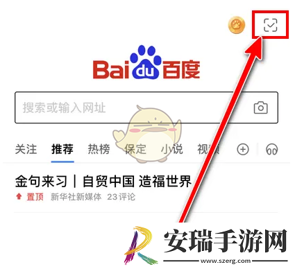 百度闪付怎么付款
