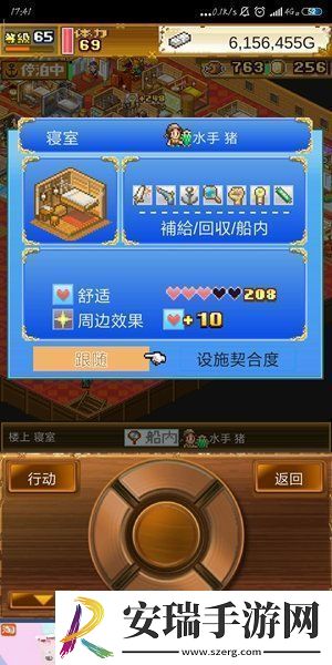 大航海探险物语的建筑如何布局
