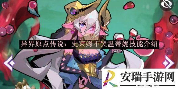 异界原点传说